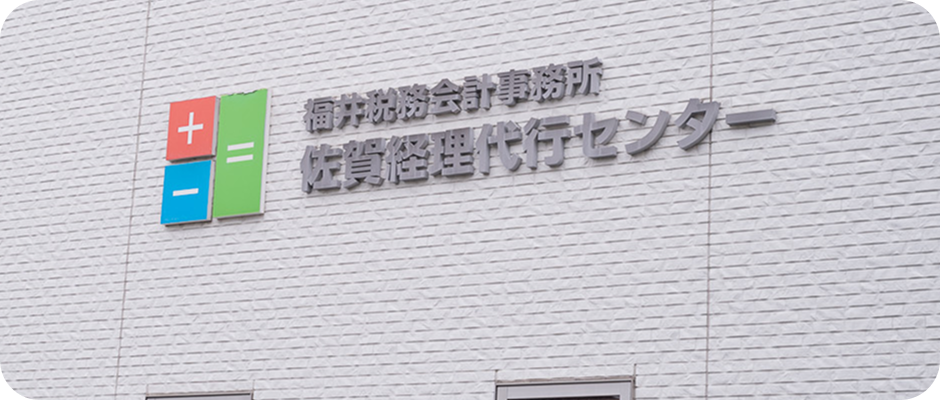 事務所紹介