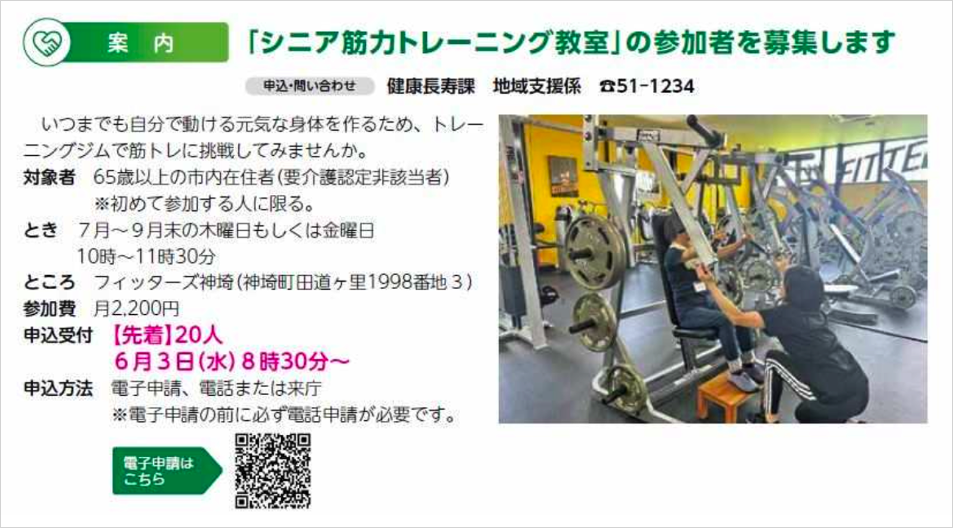 佐賀・地域社会に対する取り組み