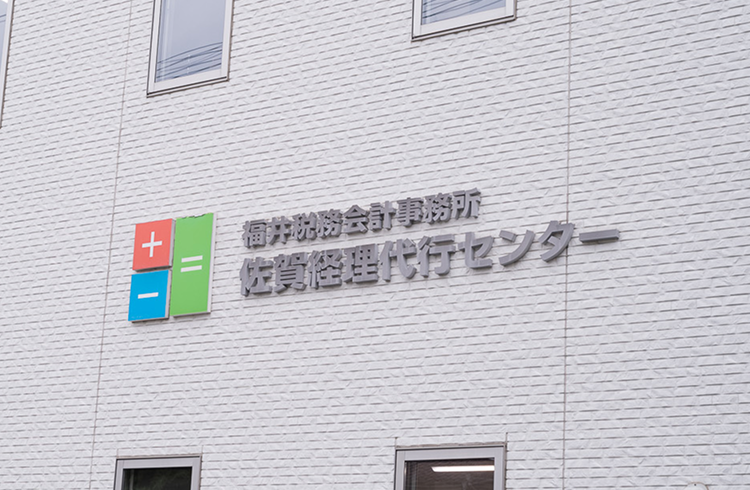 事務所紹介